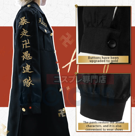 Manjiro Sano Mikey Costume | Pre Order