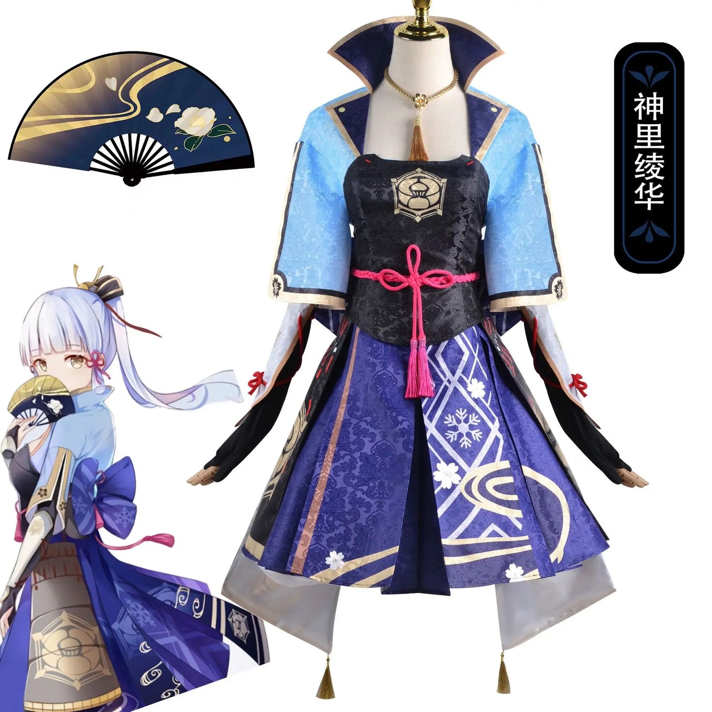 Ayaka Cosplay | Pre Order