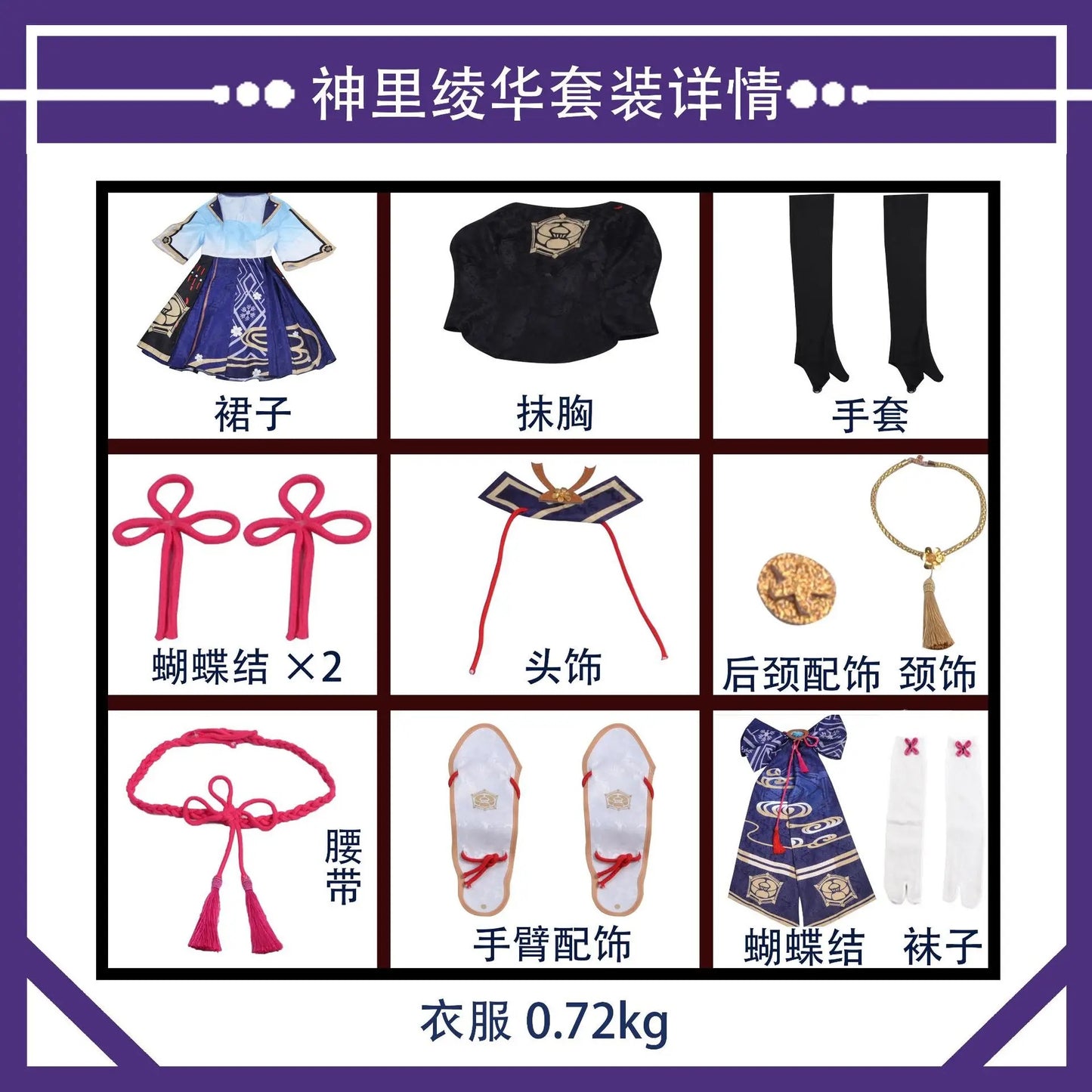 Ayaka Cosplay | Pre Order